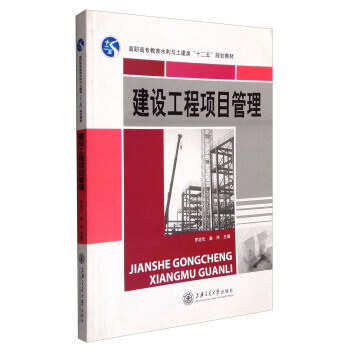 建设工程项目管理与工程项目管理 异同辨析及核心要点