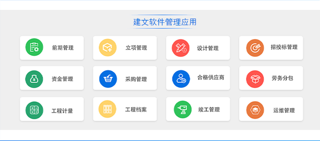 施工管理软件哪个好？专家为您揭秘工程项目管理的最佳选择