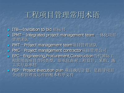 工程项目管理模式及其发展趋势探析